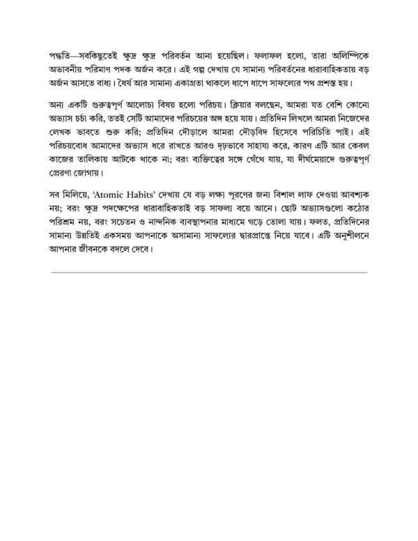 সফলতার সোপান: ১০০টি সেরা আত্মউন্নয়ন গ্রন্থের নির্যাস - Image 9